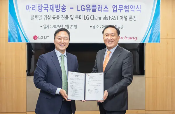 임장혁 LGU+ 기업고객그룹장(왼쪽)과 김태정 아리랑TV 대표. (제공 LGU+)