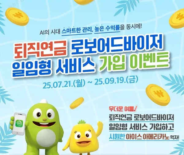 사진=NH농협은행