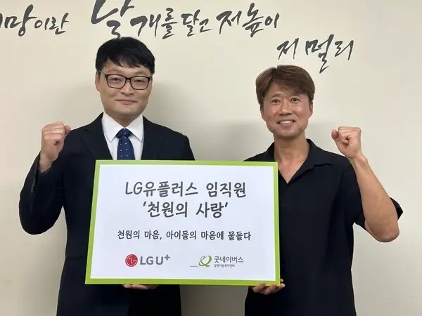  * 사진제공=굿네이버스 강원지부 강원아동복지센터