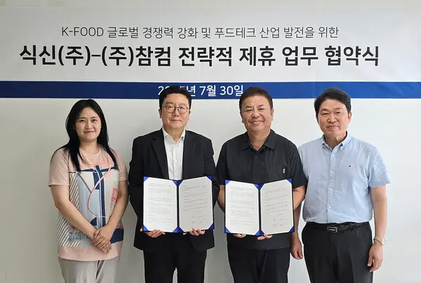  * 안병익 식신 대표(왼쪽에서 두 번째)와 유영선 참컴 대표(오른쪽에서 두 번째)가 전략적 제휴 양해각서에 서명했다.사진=참컴 제공