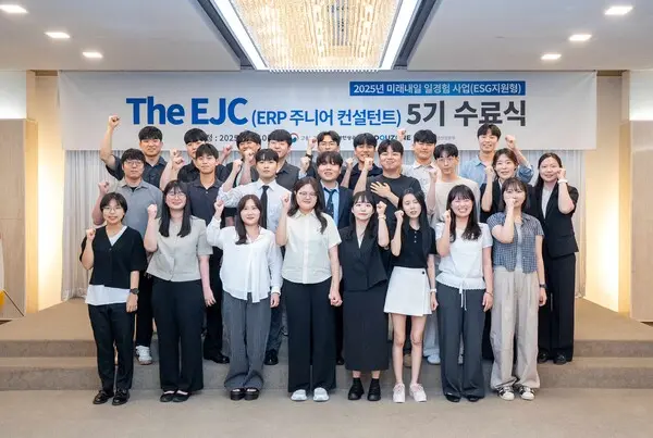 더존비즈온과 한국생산성본부(KPC)의 ‘The EJC(ERP 주니어 컨설턴트)’ 5기 수료식에서 교육생들이 기념촬영을 하고 있다.