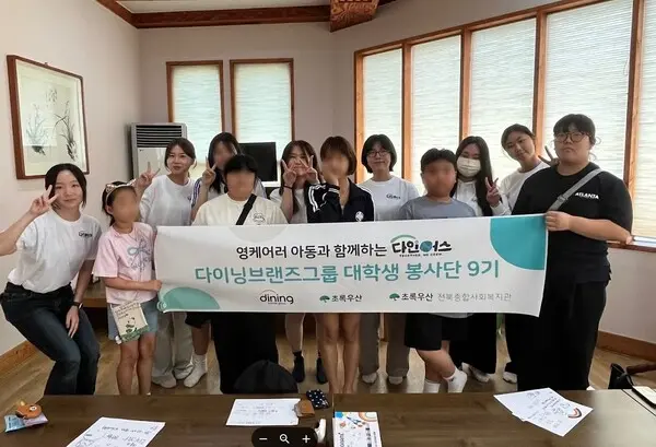 다이닝브랜즈그룹 ‘다인어스’, 전북 지역 영케어러와 함께한 7월 진로 멘토링 활동