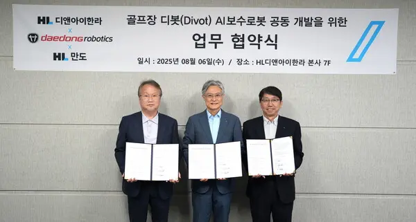 대동로보틱스 여준구 대표이사, HL디앤아이한라 홍석화 수석사장 , HL만도 배홍용 부사장(왼쪽부터)이 ‘디봇 보수로봇’ 개발을 위한 업무 협약을 맺고 기념촬영을 하고 있다. (사진제공=HL 디앤아이한라)