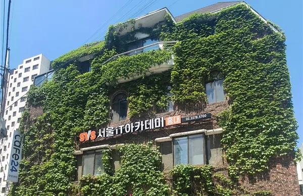 서울iT아카데미 홍대 