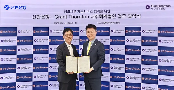 지난 6일 서울 여의도 소재 신한 프리미어 PWM여의도센터에서 Grant Thornton 대주회계법인과 해외세무 자문서비스 협력을 위한 업무협약을 체결하고 김노근 신한은행 PWM본부장(오른쪽)과 김영백 Grant Thornton 대주회계법인 대표이사가 기념촬영하는 모습