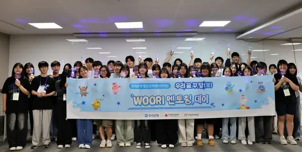 지난 8일 우리 꿈.꾸.당(堂) 2기 학생들이 