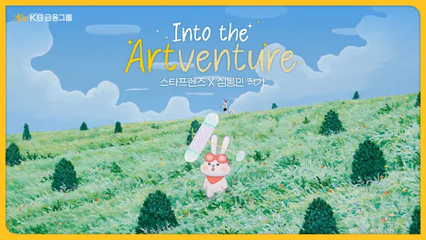 KB금융, AI로 떠나는 예술 여행 ‘Into the Artventure’ 영상 조회수 100만회 돌파