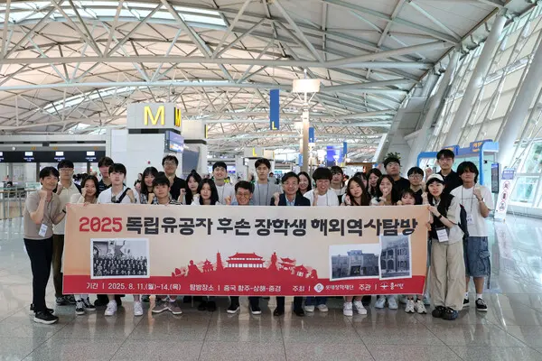 롯데장학재단 독립유공자 후손 장학생들이 중국으로 해외역사탐방을 떠나기 전 기념사진을 촬영하고 있다.