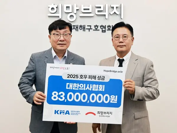 대한의사협회 박명하 부회장(왼쪽)과 희망브리지 신훈 사무총장이 수해 이웃돕기 성금 기탁식 진행 후 기념사진 촬영을 하고있다.(사진제공=희망브리지)