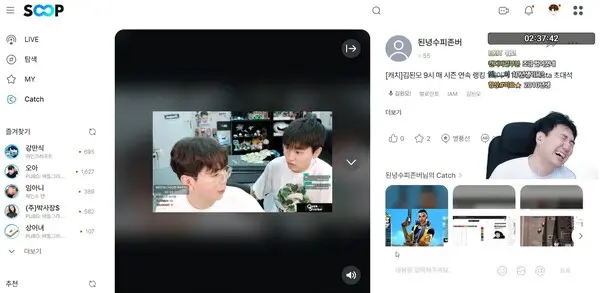 방송 도중 유저들이 추천한 Catch를 함께 시청하는 스트리머 킴성태