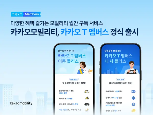 모빌리티 구독 서비스 