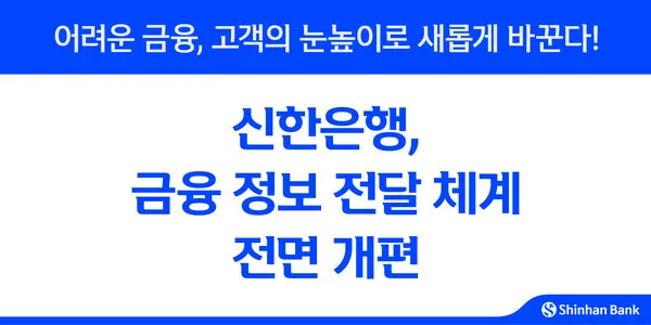 사진=신한은행
