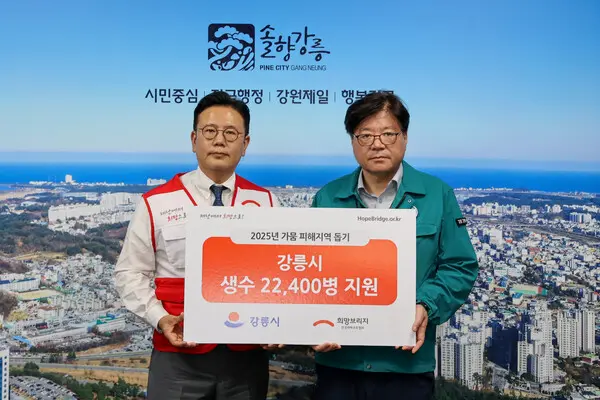 전국재해구호협회 신훈 사무총장(왼쪽)과 강릉시 김동율 행정국장이 3일 오후 강릉시청에서 가뭄 극복을 위한 생수 전달식 갖고 기념사진을 촬영하고 있다.(사진=희망브리지)