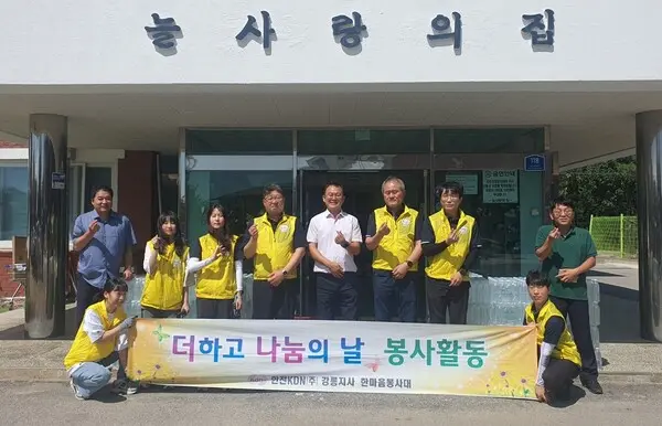 한전KDN, 강릉 취약 시설 생수 및 소화기, 온누리상품권 지원 활동 모습. (제공 한전KDN)