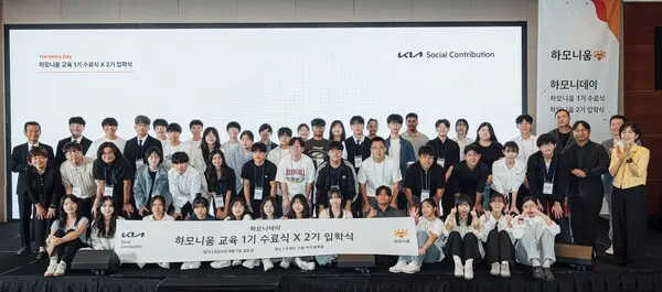 (왼쪽부터) 경기도 이민사회국 김원규 국장, 하모니움 교육 프로그램 1기 수료생 및 2기 입학생들, 기아 지속가능경영실장 이덕현 상무, 기아 지속가능경영팀 이은주 팀장. (제공 기아)