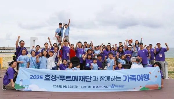 ‘2025 효성-푸르메재단과 함께하는 가족여행’에 참석한 가족들이 기념사진을 촬영하고 있다. (사진=효성)