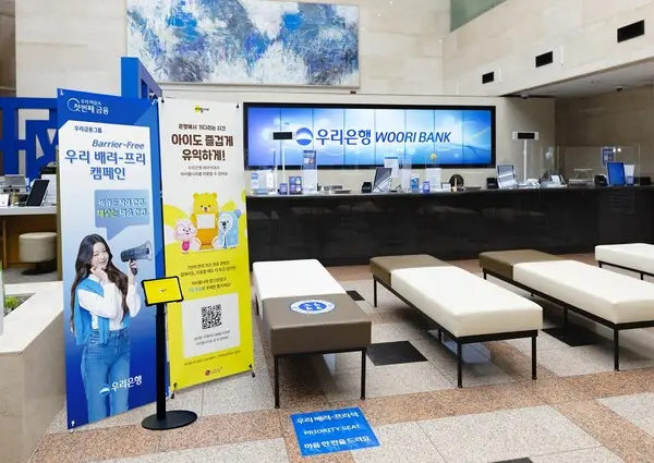 서울 중구 회현동 우리은행 본점 영업점의 