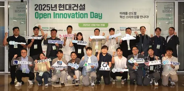 2025년 현대건설 오픈이노베이션데이 행사 참가자들이 기념촬영을 하고 있다.(사진=현대건설)