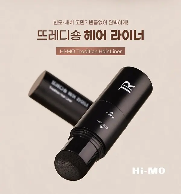 하이모, 뜨레디숑 헤어 라이너 신제품 출시