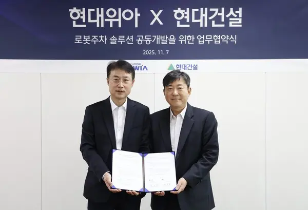 현대건설 기술연구원 김재영 원장(오른쪽)과 현대위아 모빌리티솔루션사업부 백익진 상무가 7일 경기도 의왕시 현대위아 의왕연구소에서 열린 ‘로봇 친화형 주차솔루션 공동개발을 위한 업무협약식’에서 기념 사진을 찍고 있다. (사진제공=현대건설)