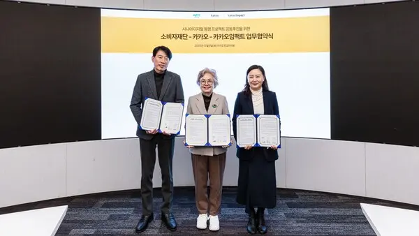 카카오는 소비자재단·카카오임팩트와 ‘시니어 디지털 동행 프로젝트’를 공동 추진한다. (제공 카카오) 