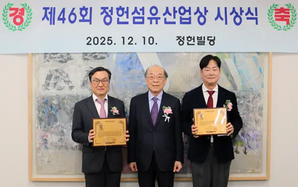 * 제46회 정헌섬유산업상 시상식에서 (왼쪽부터) 효성티앤씨㈜ 김치형 대표, 정헌재단 서민석 이사장, ㈜디아스토리 김종성 기술사가 기념촬영하고 있다