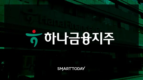 하나금융그룹, 은행·증권 등 6개 관계사 CEO 승계 절차 개시