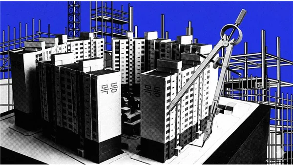 ‘미니 신도시’ 목동 재건축, 설계전쟁 불 붙었다