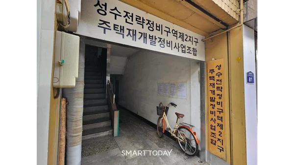 성수2지구, DL-현산 구도로 가나…포스코는 관망만