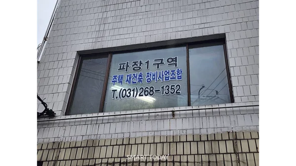 수도권마저…정비사업장 현장설명회 '썰렁' 
