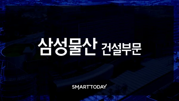 삼성물산, 압구정4구역 재건축 수주