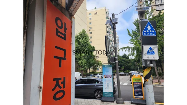 '이변은 없었다'… 현대·삼성 승리로 마무리된 압구정 재건축 