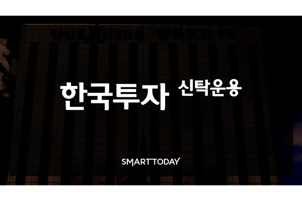 85.6% 비싸게 산 SK하이닉스 ETF…한투운용 