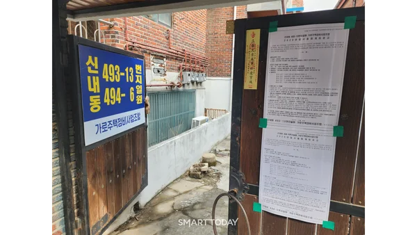 가로주택정비사업으로 눈 돌린 중견사…서울·수도권서 잇달아 수주