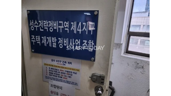 '핵심입지' 성수4지구 시공사 선정 임박... 안전·시공품질도 선택 변수될 듯