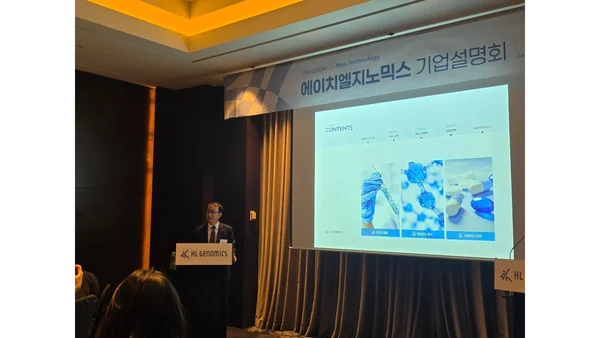 [에이치엘지노믹스 IPO] 19년 연속 흑자·영업이익률 30%…VC 물량 '제로'로 수급 부담 덜었다