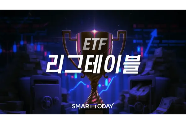 [ETF 리그테이블] 반도체 테마 ETF, 수익률 상위서 사라졌다