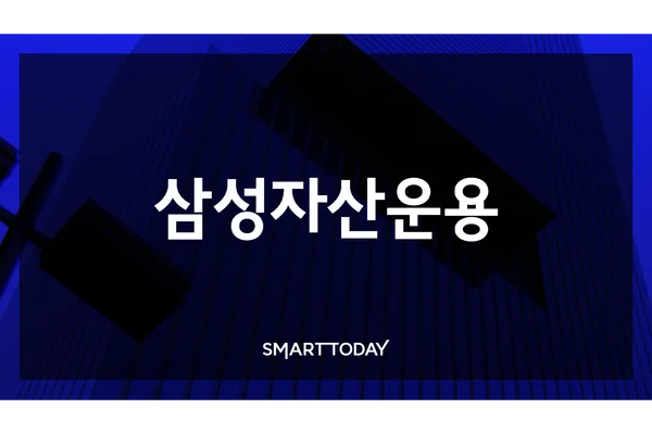 삼성자산운용, 미국 CPU ETF 상장…ARM·AMD·인텔 집중