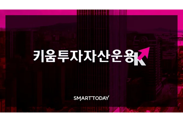 '월분배·비과세' 매력에 한 달 만에 500억 모은 키움 코스닥 ETF