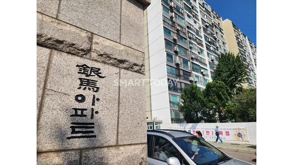 2028년 착공 앞둔 은마 재건축...세입자 전원에 명도소송 예고