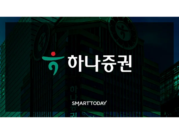 하나증권, 국립수목원과 '광릉숲 생명 동행' 행사
