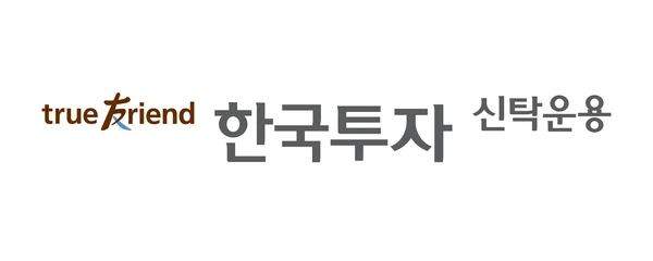 한국투자신탁운용