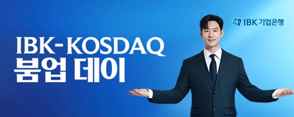 IBK중소기업은행