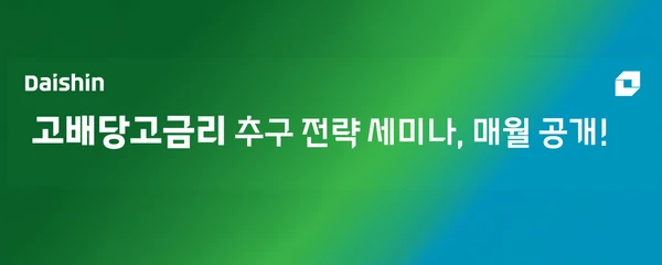 대신증권