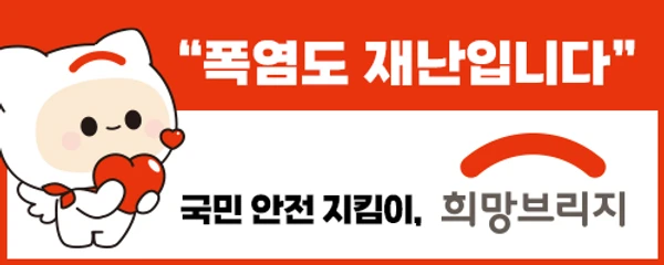 희망브리지