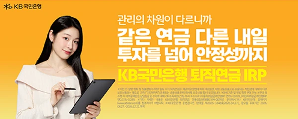 KB국민은행