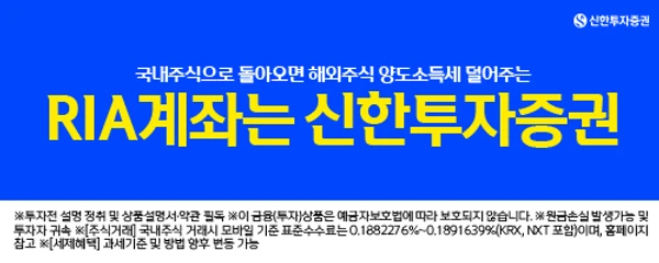 신한투자증권