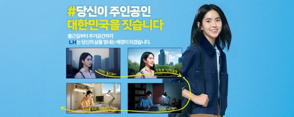 한국주택공사