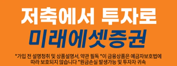 미래에셋증권
