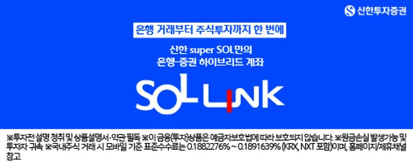 신한투자증권